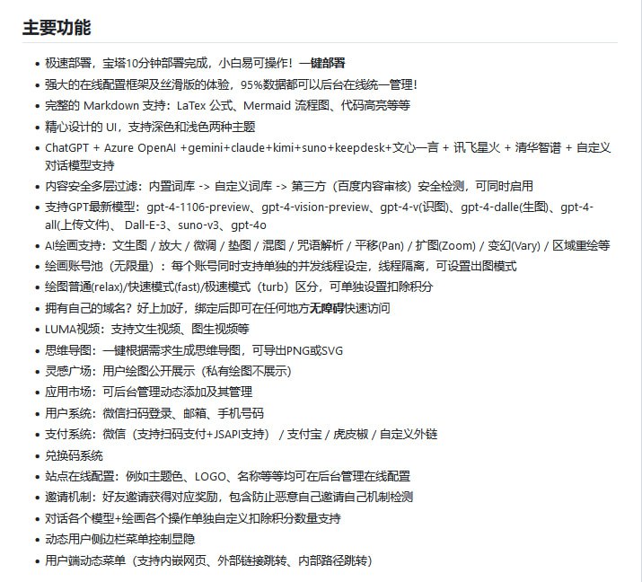 GoMaxAI-ChatGPT-Midjourney-Pro：基于Node.js、Vue3、uniapp的AIGC平台，集成ChatGPT、Midjourney绘画、Suno音乐、视频服务等，支持私有化部署，适用于个人、团队和企业系统技术架构    web前端：vue3    移动端：uniapp    管理端：Vue3    服务端（后端）：Nodejs    数据支持： Mysql5.7(+) + Redis    运行环境：Linux、Windows、MacOs（推荐使用Linux）    数据存储：本地存储 | 阿里云oss | 腾讯云cos | chevereto图床GoMaxAI-ChatGPT-Midjourney-Pro：基于Node.js、Vue3、uniapp的AIGC平台，集成ChatGPT、Midjourney绘画、Suno音乐、视频服务等，支持私有化部署，适用于个人、团队和企业系统技术架构    web前端：vue3    移动端：uniapp    管理端：Vue3    服务端（后端）：Nodejs    数据支持： Mysql5.7(+) + Redis    运行环境：Linux、Windows、MacOs（推荐使用Linux）    数据存储：本地存储 | 阿里云oss | 腾讯云cos | chevereto图床