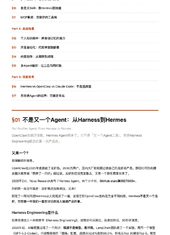 开发AI Agent常常需要切换多个框架和工具，记忆系统难管理，技能创建繁琐，自学习循环还得从零搭建，效率低下