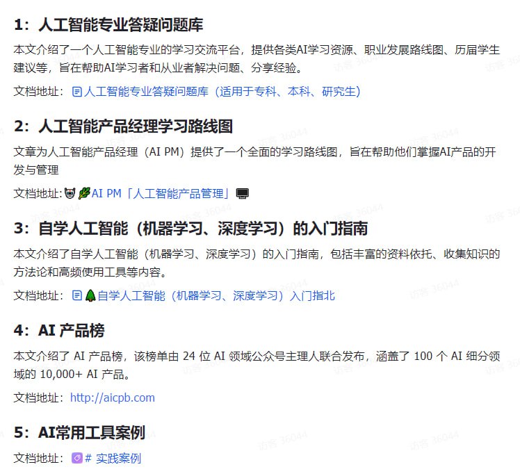 晓雅聊AI | AI类知识文档全网合集晓雅聊AI | AI类知识文档全网合集
