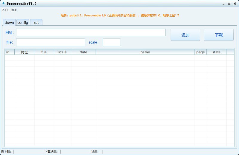新增电子书下载器：Pressreader主要是国外的杂志和报纸，需要配合权限账号下载(账号淘宝可买，很便宜)，下载文档是高清图片版pdf格式淘宝买的账号只能在线阅览，无法下载