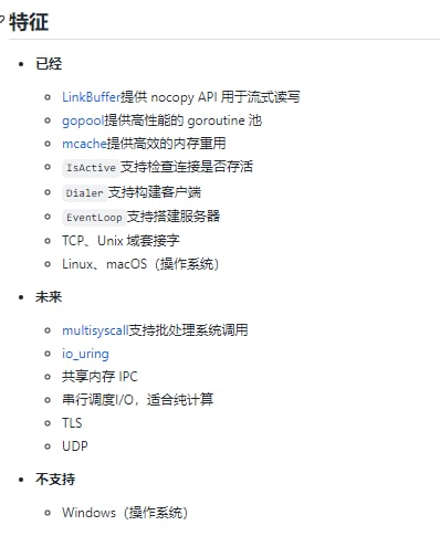 Netpoll 是由 字节跳动 开发的高性能 NIO(Non-blocking I/O) 网络库，专注于RPC场景