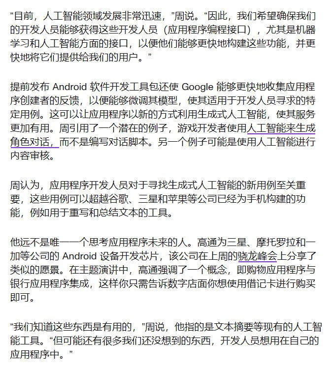 Android 16 可能会比今年的Android 15更快地登陆你的手机，值得注意的是，Android 15 是在谷歌的 Pixel 9 系列之后推出的，而不是像往常一样与它们同时推出
