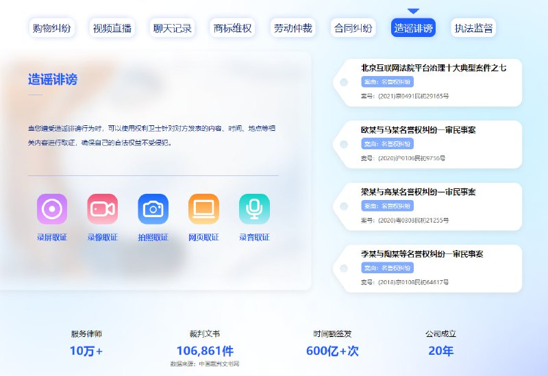权利卫士——数字证据取证 | #工具如果你和别人发生纠纷，聊天截图现场录音拍照未必能当做证据向法院提交，因为现在截图被篡改，录音视频剪辑轻而易举