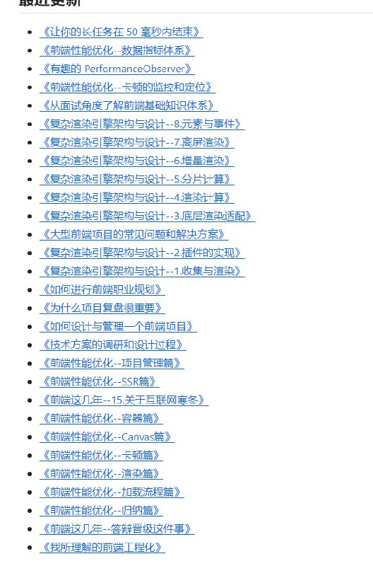 技术博客：被删的前端游乐场 | #博客 #前端内容主要分三部分：前端基础+补充：补齐前端基础知识，掌握开发调试技巧