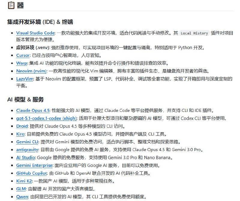 Vibe Coding 指南：终极 AI 结对编程流程，帮开发者规划驱动开发，模块化拆解任务，一步步把想法变成可维护代码流水线