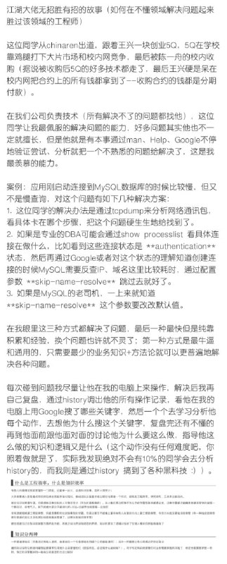 如何在不懂的领域里解决起问题来胜过该领域的工程师？