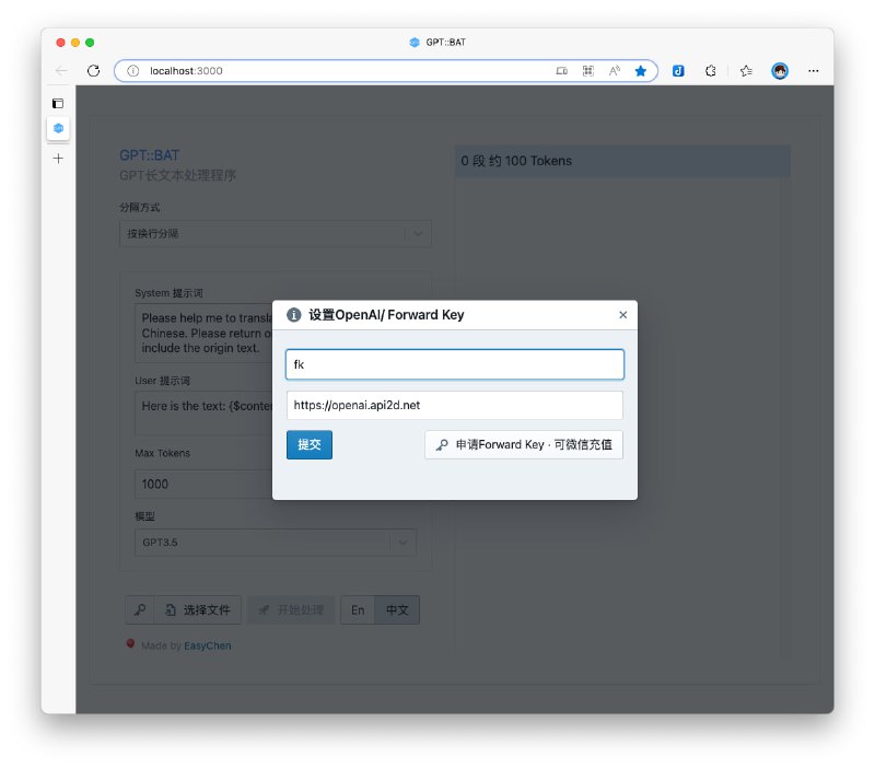 GPT长文本批处理工具可以将长文本分隔成小段，然后使用GPT进行处理，并将结果拼接起来以便下载