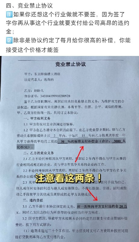 离职时的注意事项离职时的注意事项
