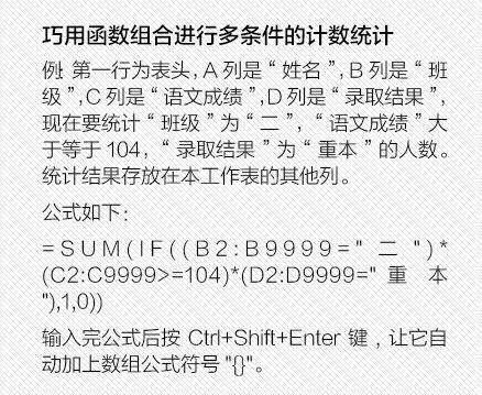 excel公式excel公式