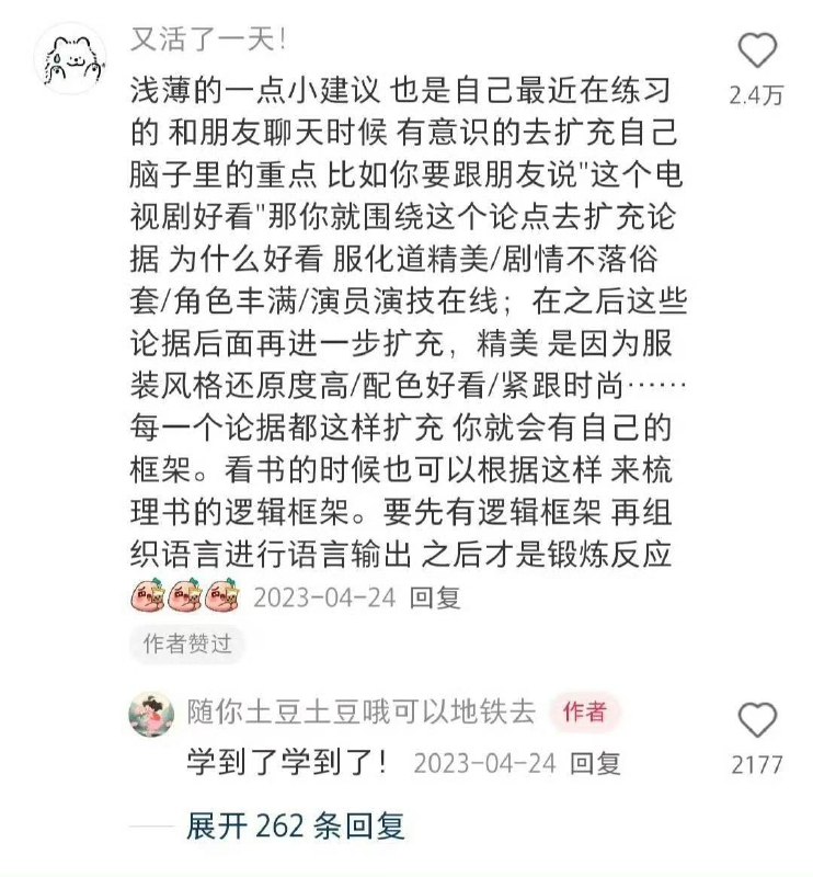 微博上的一个话题：建立清晰的语言表达逻辑 | #经验微博上的一个话题：建立清晰的语言表达逻辑 | #经验
