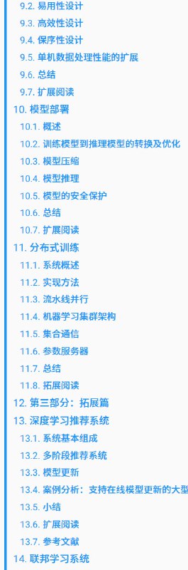 世界上第一本全面讲述机器学习系统知识的开源书籍《机器学习系统：设计和实现》 | #机器学习 #电子书机器学习是如何利用计算机系统实现计算加速和部署的？本书讲述的是衔接机器学习和计算机系统的知识
