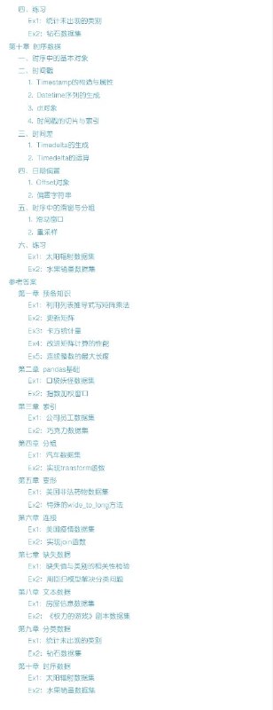 Pandas教程《Joyful-Pandas》目前已出版了实体书