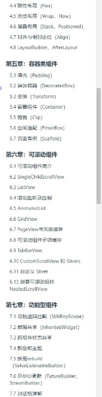 《Flutter实战·第二版》是Flutter中国开源项目发起人杜文（网名wendux） 创作的一本系统介绍Flutter技术的中文书籍，旨在帮助开发者系统地、循序渐进地了解Flutter技术