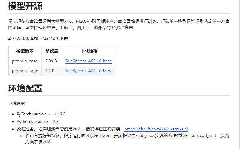 星辰语音大模型-超多方言ASR：支持30多种方言的语音识别模型，打破单一模型方言限制，提供多方言语音数据训练的开源版本，适用于多方言语音识别任务