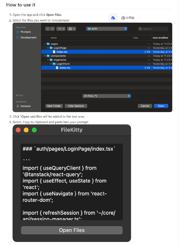 简单的文件选择和拼接工具，特别适用于将文本文件合并为单一文件，以便在大型语言模型（LLM）中提供上下文