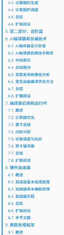 世界上第一本全面讲述机器学习系统知识的开源书籍《机器学习系统：设计和实现》 | #机器学习 #电子书机器学习是如何利用计算机系统实现计算加速和部署的？本书讲述的是衔接机器学习和计算机系统的知识