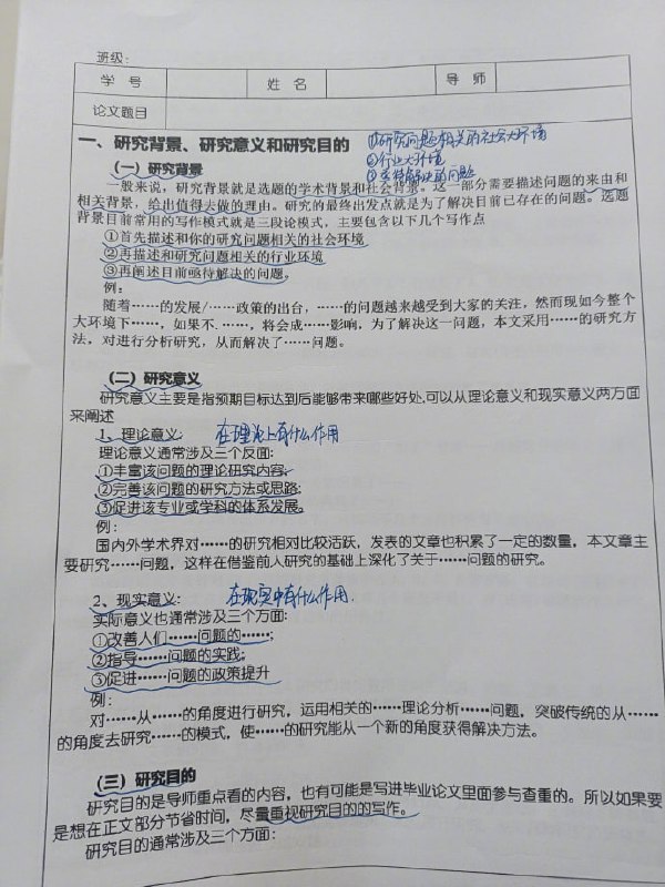 开题报告优秀模板 | #论文 #模板开题报告优秀模板 | #论文 #模板