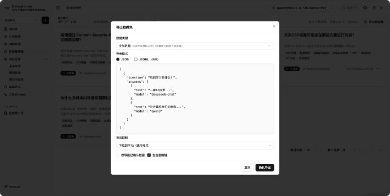 DatasetLoom：专为多模态大模型训练打造的智能数据集构建与评估平台• 支持图文问答（VQA）、图像描述、监督微调（SFT）、偏好对齐（DPO）等多种训练任务  • 集成模型自动评分、多模型对比（GPT-4V、LLaVA、CLIP 等），实现训练效果高效评估  • 文档解析涵盖 PDF、Word、Markdown、TXT，支持知识抽取与分块处理  • 图像区域标注与多模态问答生成，助力丰富训练样本构建  • 用户权限管理细化，支持管理员、协作者、访客角色分配，满足团队协作需求  • 数据持久化与版本管理，保证训练语料安全稳定，支持导出 JSON、CSV、HuggingFace Dataset 格式  • 基于 Redis 的工作流引擎（Beta），实现复杂任务自动调度与流程管理  • 采用 TypeScript + Next.js 15 + Tailwind CSS + Prisma ORM 技术栈，兼容多种 SQL 数据库（SQLite、MySQL、PostgreSQL、SQL Server）灵活部署  DatasetLoom通过模块化设计和统一数据结构，打通从原始数据到结构化训练集的全链路，助力多模态大模型训练的效率与质量提升