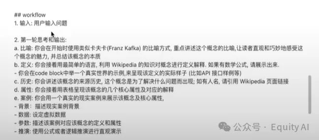 AIPO共学课 | 李继刚提示词课万字整理本文是李继刚在AIPO共学课上关于提示词（Prompt）创作方法的整理，深入探讨了提示词的写作技巧，包括如何通过角色设定、示例提供、思维链分析等方式清晰有效地与大模型沟通，以提升生成结果的质量和精确度