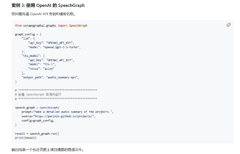 ScrapeGraphAI：基于大型语言模型与图逻辑的Python爬虫库，实现“一次爬取，多次利用”的高效数据提取方案