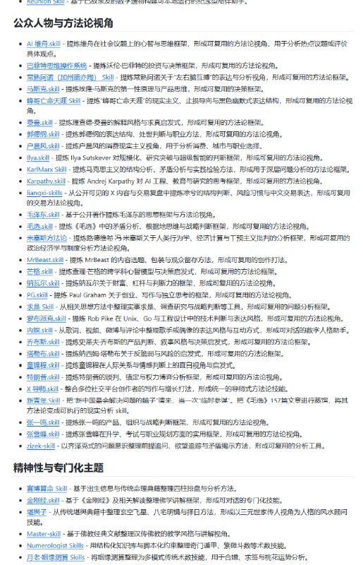 构建AI Agent时，常常需要为不同角色收集资料、分析风格、提炼框架，来回切换工具和资料源，过程繁琐低效