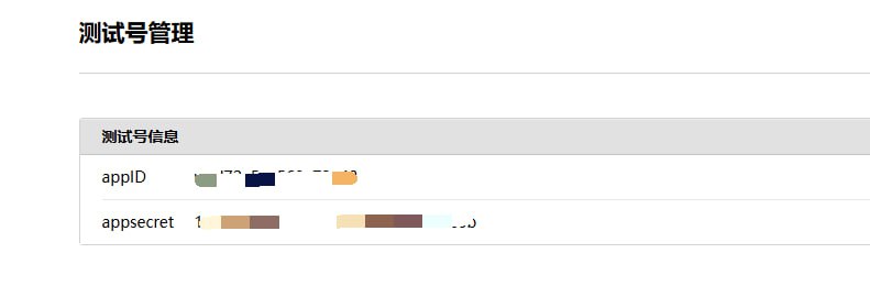 开发过程中常需要将服务器告警、脚本运行结果或自动化任务状态实时推送到手机，虽然市面上有很多推送工具，但往往面临配置繁琐、额度受限或需要付费等问题