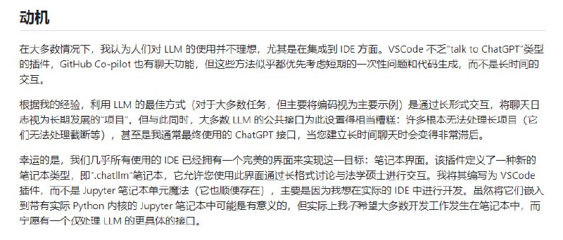 ChatLLM 是一个 VSCode 扩展，用于以灵活且长格式的方式与 LLM API 进行交互