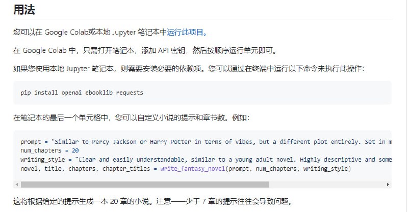 gpt-author：使用GPT-4和Stable Diffusion API调用链生成原创奇幻小说