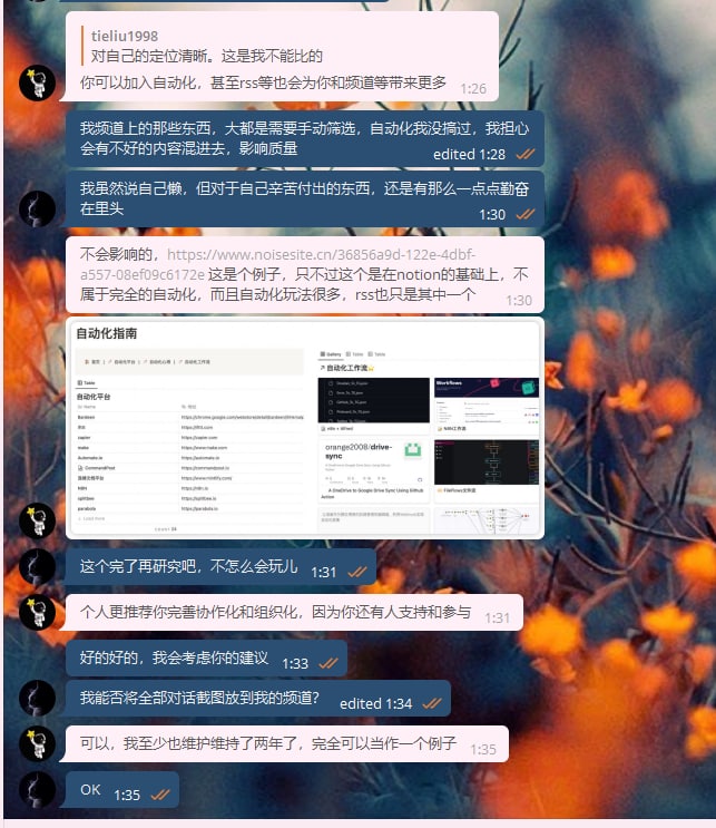对话截图已取得大佬 @noisebelief 授权认真做事的人，也一定热爱生活