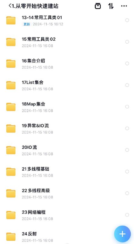 千锋新版Java线上训练营千锋新版Java线上训练营