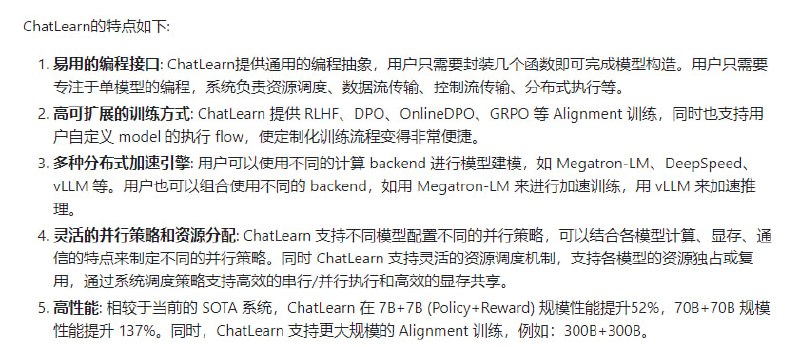 阿里巴巴开源的大规模对齐训练框架，提供用户友好的编程接口和高效的分布式加速引擎，支持自定义执行流程和资源调度，显著提升大规模模型训练性能ChatLearn | #框架阿里巴巴开源的大规模对齐训练框架，提供用户友好的编程接口和高效的分布式加速引擎，支持自定义执行流程和资源调度，显著提升大规模模型训练性能ChatLearn | #框架