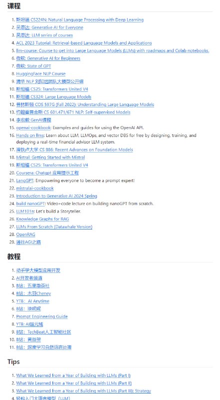 Awesome-LLM-Resourses：专门整理和总结全球中文大语言模型（LLM）资源的项目，包括数据、微调、推理、评估、体验、RAG、Agent、搜索、书籍和课程等方面的资源Awesome-LLM-Resourses：专门整理和总结全球中文大语言模型（LLM）资源的项目，包括数据、微调、推理、评估、体验、RAG、Agent、搜索、书籍和课程等方面的资源