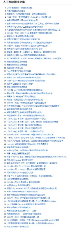 #AI 学习资料库：AI_Tutorial，整理了人工智能、机器学习、深度学习、搜索系统、推荐系统、广告系统等领域的学习资料#AI 学习资料库：AI_Tutorial，整理了人工智能、机器学习、深度学习、搜索系统、推荐系统、广告系统等领域的学习资料