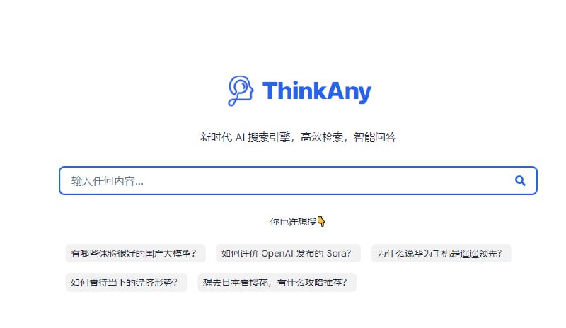一个AI 搜索引擎，利用RAG技术检索和聚合优质内容，结合AI的智能答题功能，高效解答用户问题