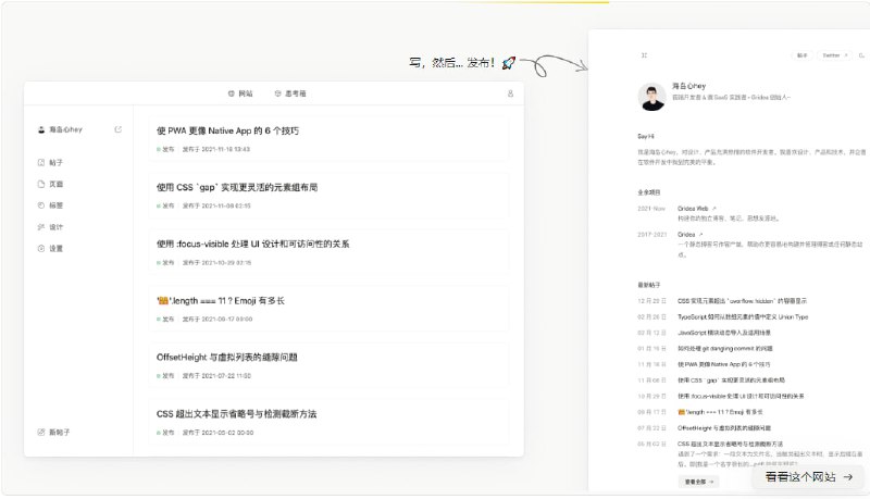 Gridea是一个提供撰写、托管、自定义域名的全功能 Blog 轻量工具