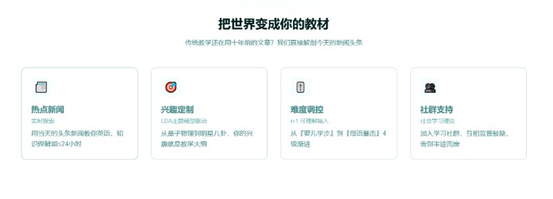 Fluentide：用 AI 把现实世界的新闻素材简化成你能听得懂的语言，并做成播客给你听
