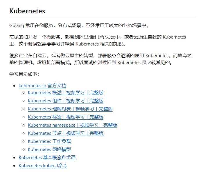 本项目旨在指导程序员们如何从基础开始系统的学习 Go 语言，并学习开发时所需知识点