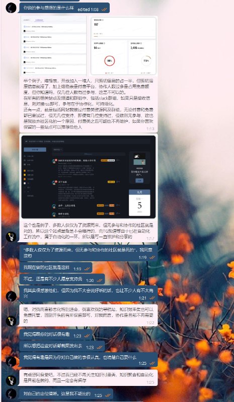 对话截图已取得大佬 @noisebelief 授权认真做事的人，也一定热爱生活