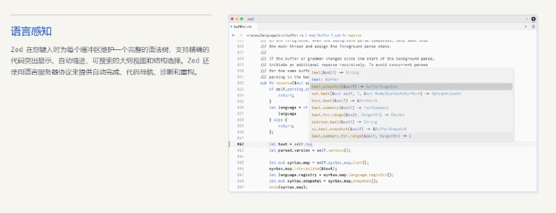 一个新的还未正式发布的代码编辑器，支持多人协作特点是速度快，开发者以优化游戏帧率的方式来优化编辑器的渲染，利用 Rust 和 GPU 以 120 FPS 的速度呈现用户界面