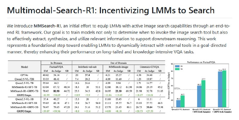 让语言模型具备主动搜索能力的强化学习框架