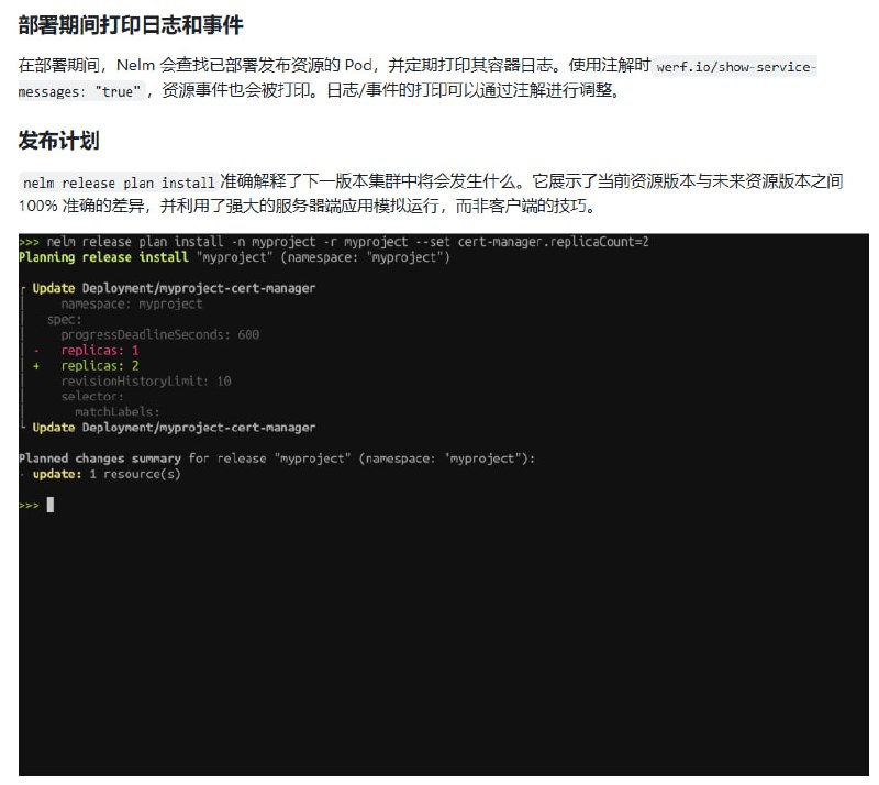 Nelm：Helm 3的替代品，为Kubernetes部署带来全新体验