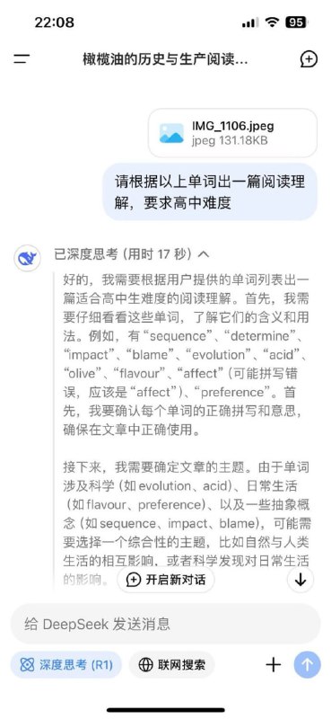 用deepseek记单词的方法 | #英语 #经验用deepseek记单词的方法 | #英语 #经验