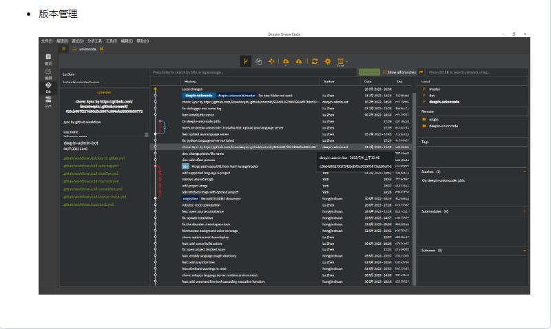 deepin-unioncode：具有多语言、跨平台兼容特性的轻量级集成开发环境deepin-unioncode：具有多语言、跨平台兼容特性的轻量级集成开发环境