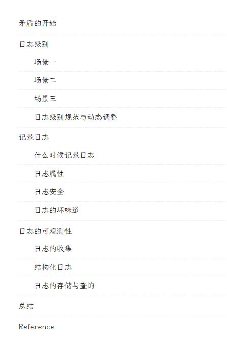 日志的艺术理解日志并不是一件容易的事，开发人员在编写代码之时往往会纠结在某处打印的日志是不是有意义的，而 SRE 在面对缺少日志的生产问题时往往一筹莫展，Ops 在对面海量日志时往往需要花费更多的精力来维护，而项目的实际管理者在面对毫无实际业务价值的日志时，往往不想花费太多的人力和财力去管理它