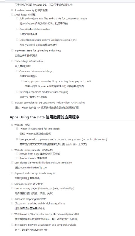 开放的推文数据库和 API，旨在让任何人都能在其中构建应用程序Community Archive | #数据库 #API