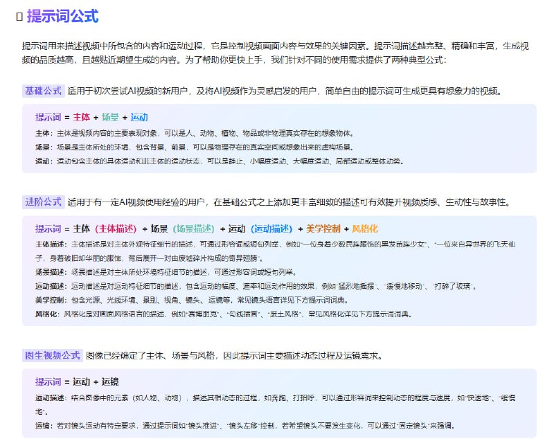 Wan2.2-Animate-14B：全新一体化角色动画与替换模型，带来前所未有的角色一致性与动态表现  • 采用“holistic replication”技术，解决传统换脸与动画中角色一致性难题，实现整体风格和动作高度还原