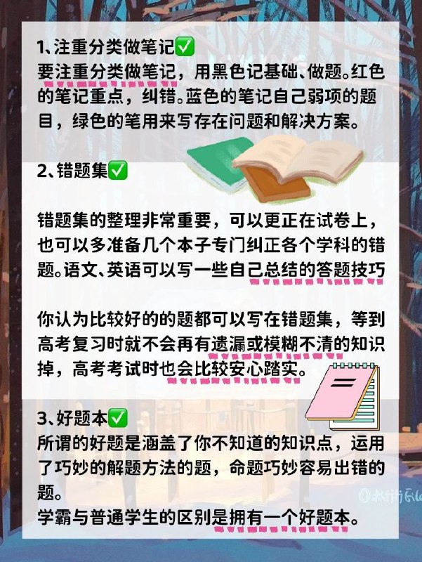 清华学霸学习方法总结，解决你80%难题 | #经验清华学霸学习方法总结，解决你80%难题 | #经验