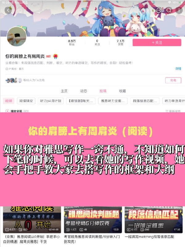 #英语 #考研 B站up推荐#英语 #考研 B站up推荐