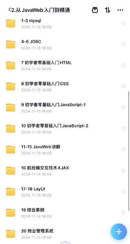 千锋新版Java线上训练营千锋新版Java线上训练营