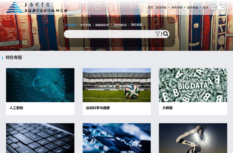 上海图书馆 真的是个好东西，可惜没有借书证